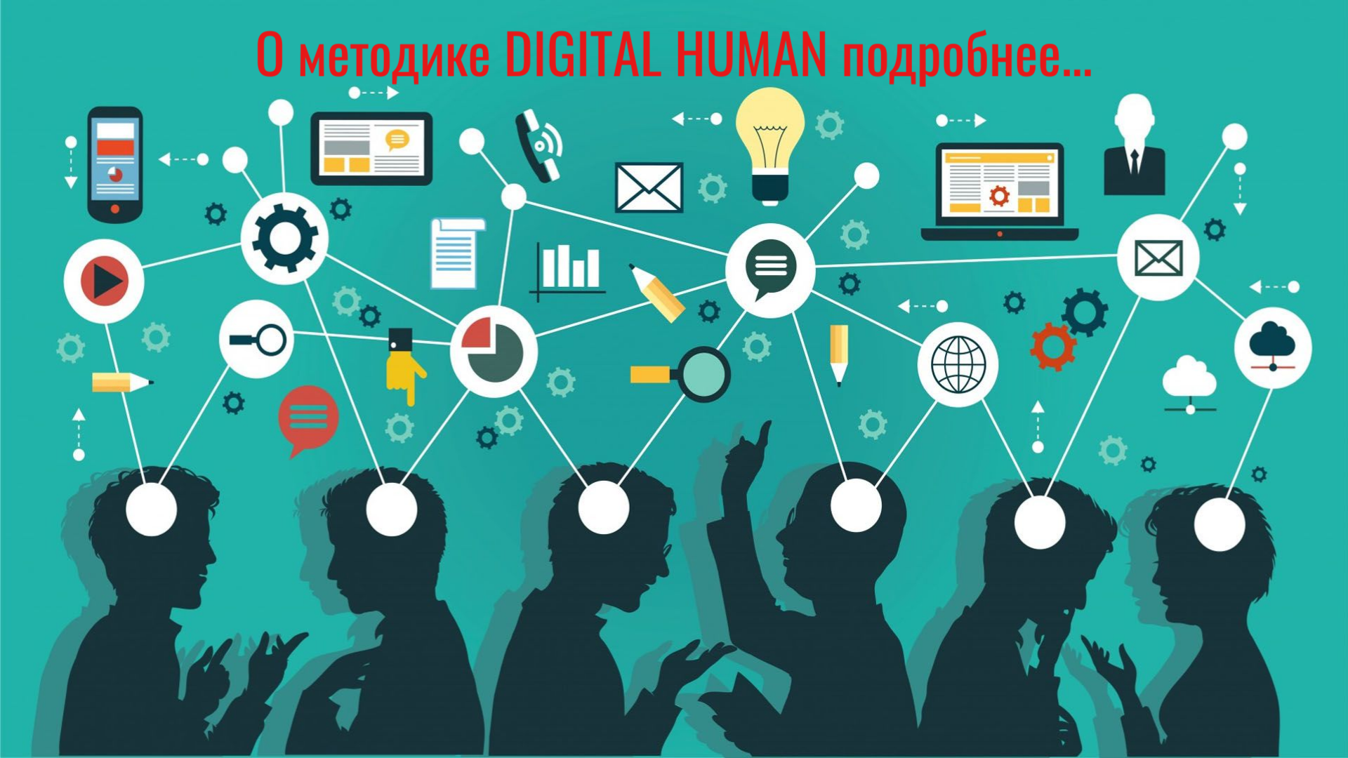 digital Human
